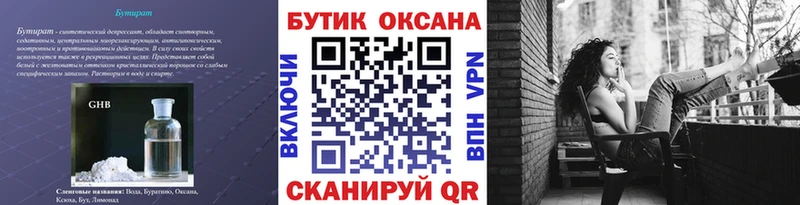 Бутират BDO 33%  как найти закладки  Аркадак 