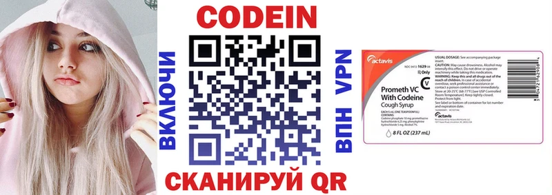 Codein Purple Drank  Аркадак 