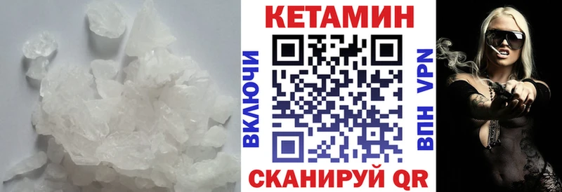 Кетамин VHQ блэк спрут tor Аркадак