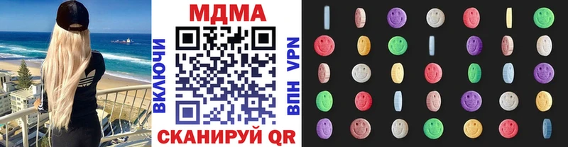 МДМА crystal  Аркадак 