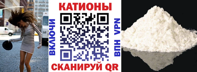 МЯУ-МЯУ кристаллы Аркадак