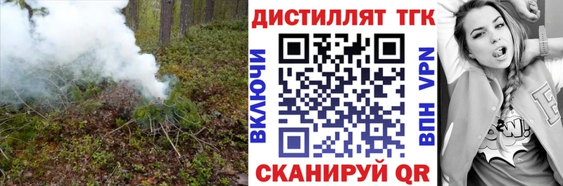 ТГК гашишное масло  даркнет как зайти  Аркадак 
